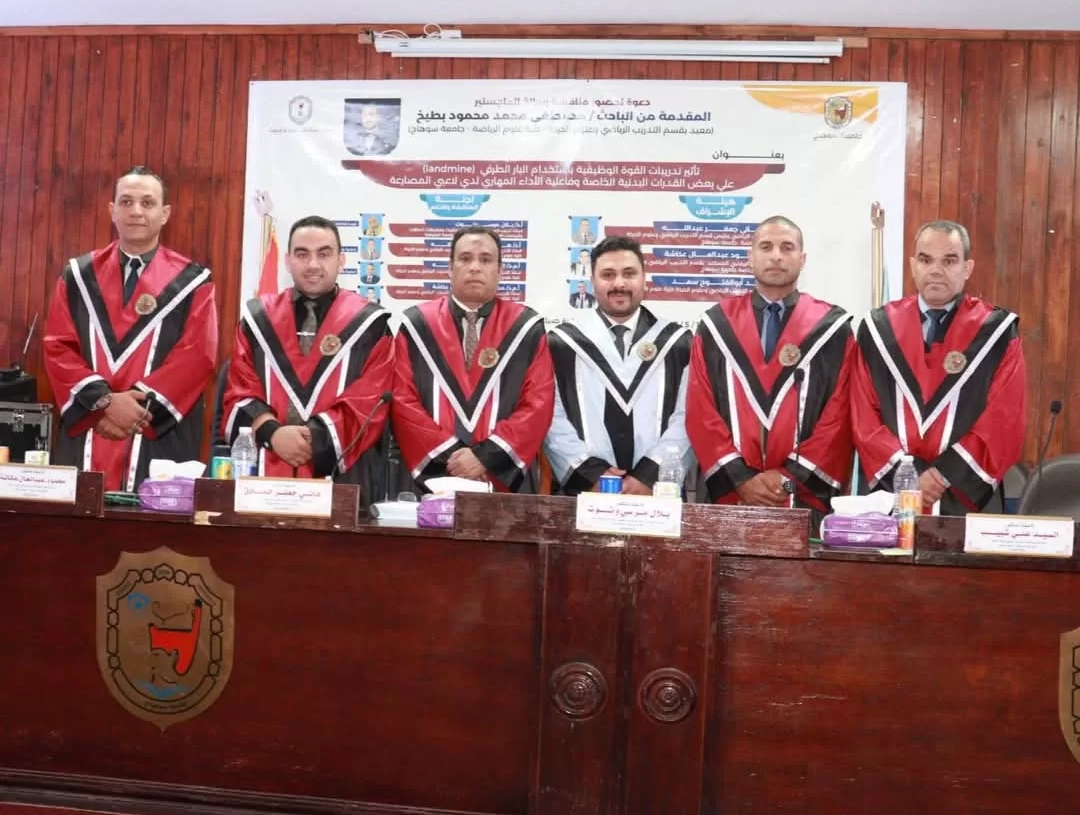 الماجستير لـ" مصطفى " .. عن الأداء المهارى للاعبى المصارعة من جامعة سوهاج 19 - جريدة المساء