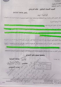 جامعة الزقازيق تطلق ناديها الرياضي.. خطوة استراتيجية لتعزيز دور الجامعات في تطوير الرياضة المصرية 68 - جريدة المساء جامعة الزقازيق تطلق ناديها الرياضي.. خطوة استراتيجية لتعزيز دور الجامعات في تطوير الرياضة المصرية 67 - جريدة المساء