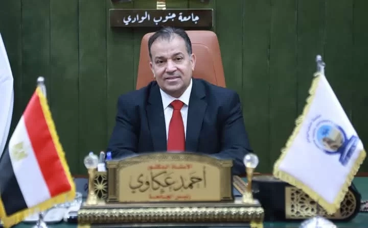 3.5 مليون جنيه لسداد المصروفات الدراسية لطلاب جامعة جنوب الوادي من الفئات الأكثر احتياجًا 19 - جريدة المساء