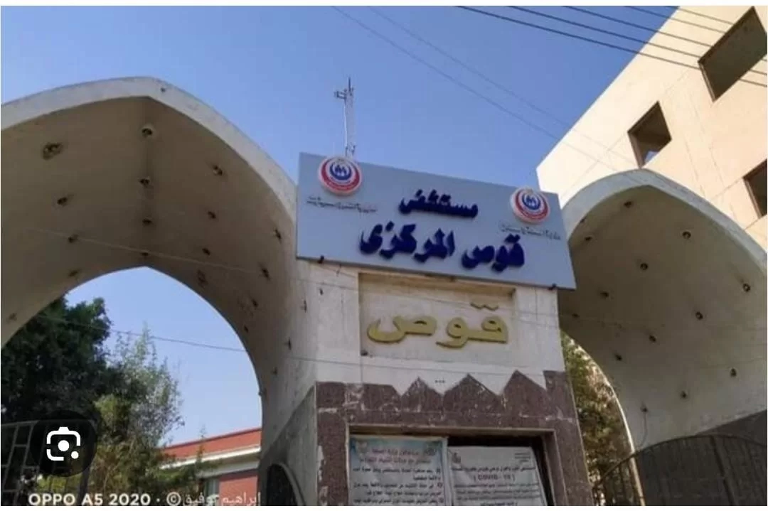 التأمين الصحى بقوص ٠ ٠ تأديب وتهذيب 20 - جريدة المساء التأمين الصحى بقوص ٠ ٠ تأديب وتهذيب 19 - جريدة المساء