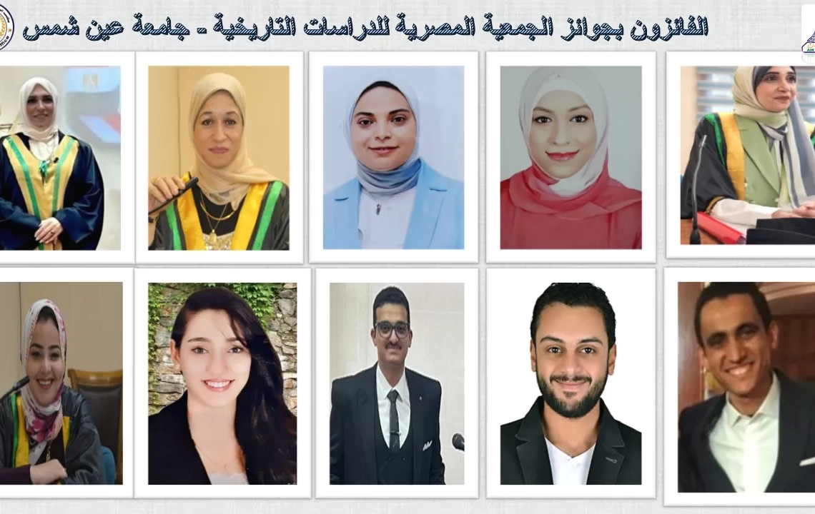 10جوائز علمية لجامعة عين شمس من الجمعية المصرية  للدراسات التاريخية 18 - جريدة المساء