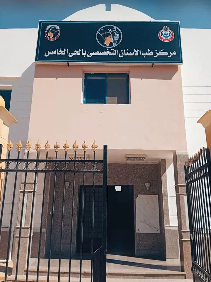 افتتاح أول عيادة تكاملية لعلاج اضطراب المفصل الصدغي الفكي بصعيد مصر في محافظة المنيا 19 - جريدة المساء