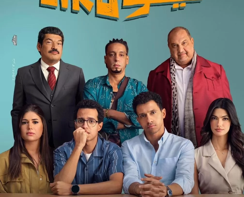 "سيكو سيكو" يعيد الفيلم المصري لصالات السينما في المغرب 20 - جريدة المساء "سيكو سيكو" يعيد الفيلم المصري لصالات السينما في المغرب 19 - جريدة المساء