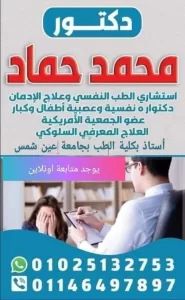 بعد اعتدائه على المفتشين.. صحة الشرقية تتمكن من ضبط منتحل صفة طبيب "استشاري نفسي" ويدير عيادة بدون ترخيص بمدينة العاشر 27 - جريدة المساء