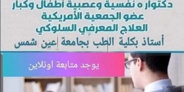 بعد اعتدائه على المفتشين.. صحة الشرقية تتمكن من ضبط منتحل صفة طبيب "استشاري نفسي" ويدير عيادة بدون ترخيص بمدينة العاشر 1 - جريدة المساء