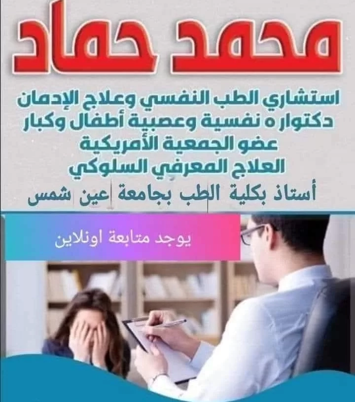 بعد اعتدائه على المفتشين.. صحة الشرقية تتمكن من ضبط منتحل صفة طبيب "استشاري نفسي" ويدير عيادة بدون ترخيص بمدينة العاشر 19 - جريدة المساء