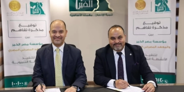 'جسور المستقبل" شراكة تمكّن العقول وتطلق طاقات رواد الأعمال 2 - جريدة المساء 'جسور المستقبل" شراكة تمكّن العقول وتطلق طاقات رواد الأعمال 1 - جريدة المساء