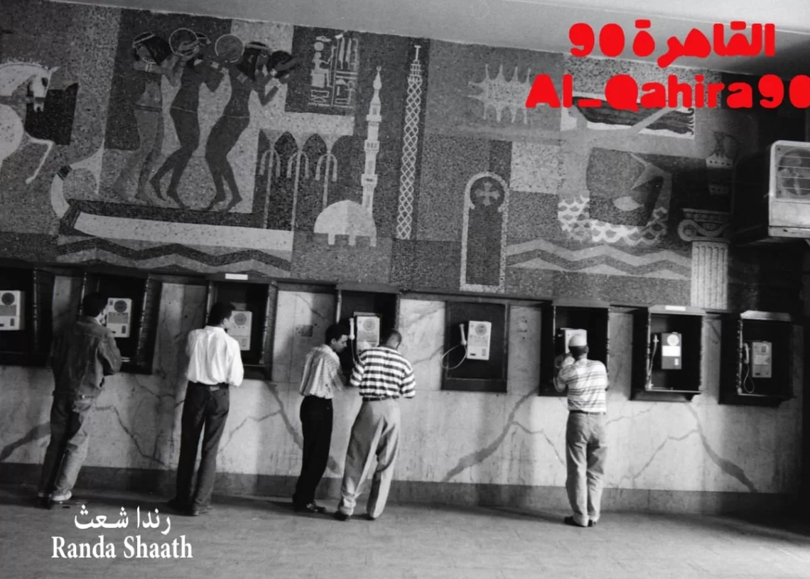 راندا شعث توثق ملامح القاهرة في التسعينيات ضمن فعاليات أسبوع القاهرة للصورة 19 - جريدة المساء