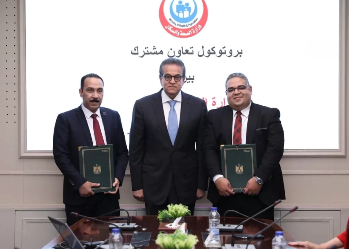 الصحة : توقع بروتوكول تعاون مع "ميرك ليميتد" لتصميم برامج تدريبية للأطقم الطبية 17 - جريدة المساء