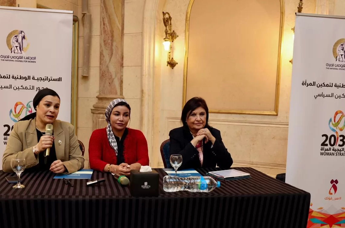 نظمها المجلس القومي - ورشة عمل تفاعلية لخريجات برنامج المرأة تقود -استنادا للأستراتيجية الوطنية لتمكين المرأة المصرية ٢٠٣٠ 15 - جريدة المساء