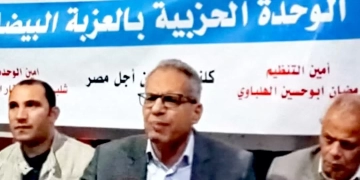 مستقبل وطن كفر الشيخ يعقد إجتماعا للوحدة الحزبية بالعزبة البيضاء 1 - جريدة المساء