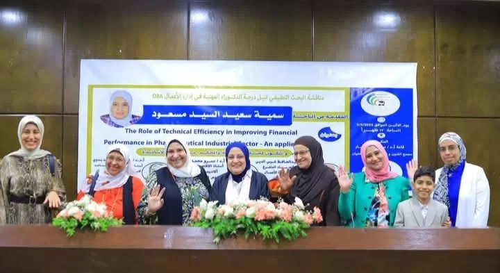 الدكتوراه بامتياز فى إدارة الأعمال لبنت المنوفية.. الصيدلانية "سمية سعيد" 19 - جريدة المساء