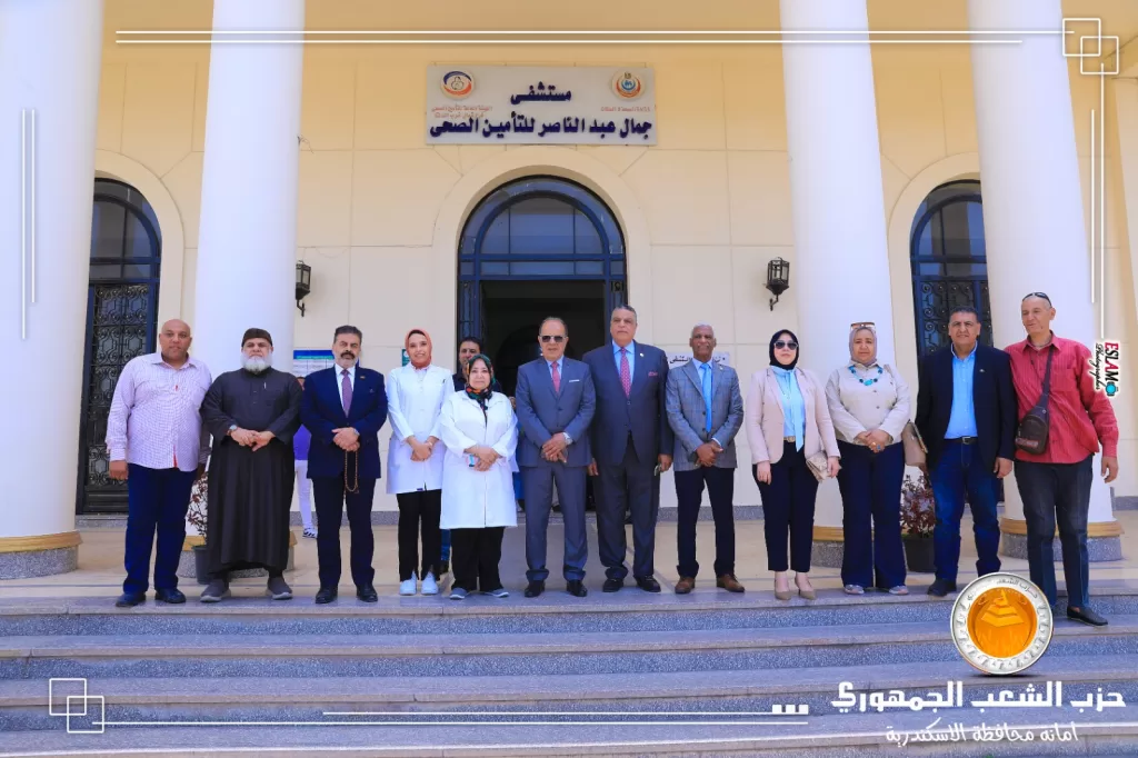 أمين حزب الشعب الجمهوري بالإسكندرية يتفقد مستشفى جمال عبد الناصر للوقوف على مشكلات المرضى 21 - جريدة المساء