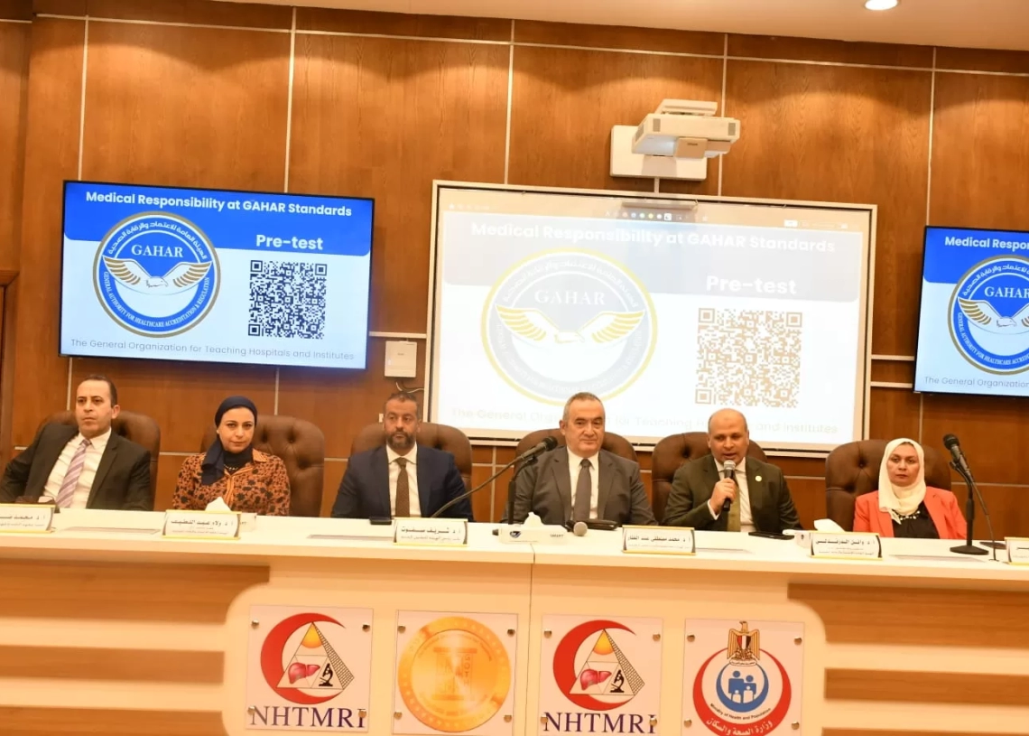 هيئة المستشفيات والمعاهد التعليمية : برنامج تدريبي حول معايير الجودة للجراحة الآمنة والتخدير والمسؤولية الطبية بالتعاون مع هيئة الاعتماد والرقابة الصحية 20 - جريدة المساء هيئة المستشفيات والمعاهد التعليمية : برنامج تدريبي حول معايير الجودة للجراحة الآمنة والتخدير والمسؤولية الطبية بالتعاون مع هيئة الاعتماد والرقابة الصحية 19 - جريدة المساء