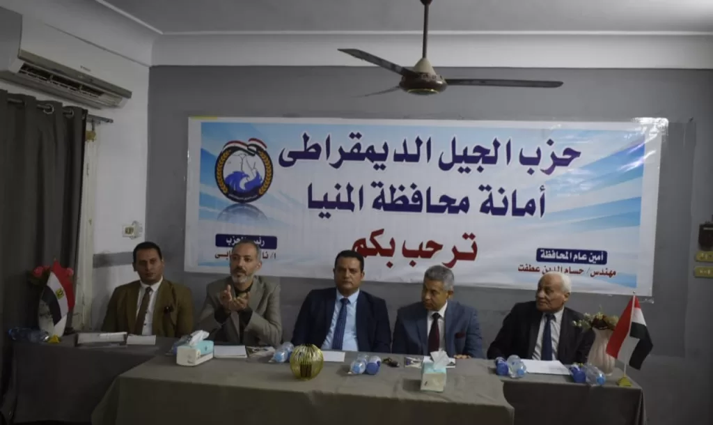 ندوة بـ"الجيل الديمقراطي" تناقش قانون الإيجار القديم في المنيا 21 - جريدة المساء