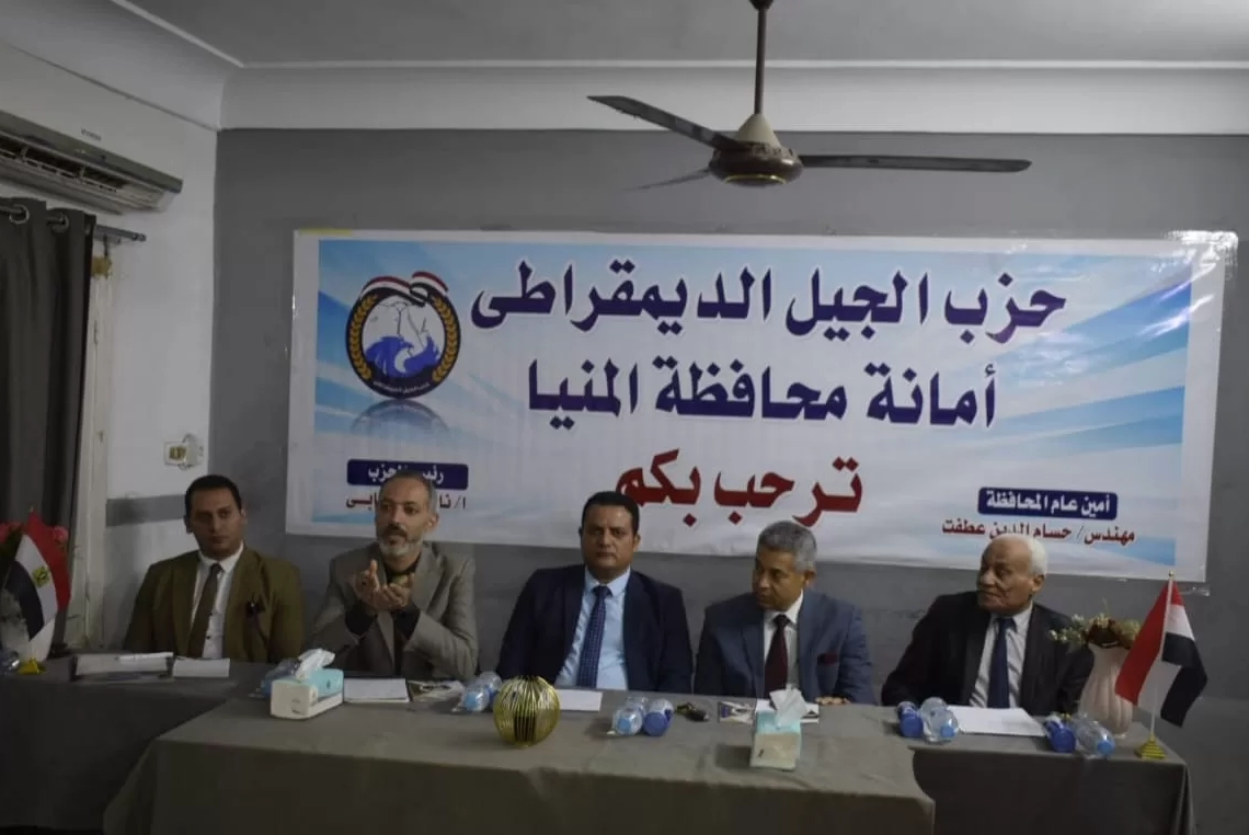 ندوة بـ"الجيل الديمقراطي" تناقش قانون الإيجار القديم في المنيا 19 - جريدة المساء