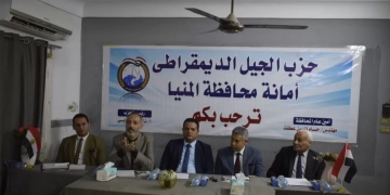 ندوة بـ"الجيل الديمقراطي" تناقش قانون الإيجار القديم في المنيا 1 - جريدة المساء