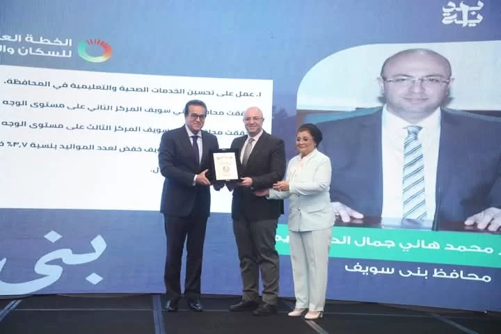 تكريم محافظ بني سويف ووكيلة وزارة الصحة خلال احتفالية إطلاق خطة تنمية السكان 19 - جريدة المساء