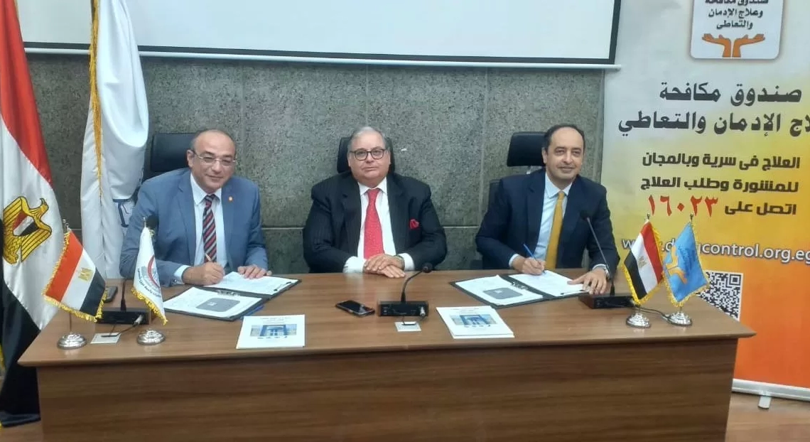 بروتوكول بين مكافحة الإدمان وجامعة عين شمس لتوسيع خدمات العلاج المجاني والدمج المجتمعي 14 - جريدة المساء