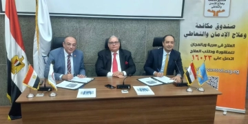 بروتوكول بين مكافحة الإدمان وجامعة عين شمس لتوسيع خدمات العلاج المجاني والدمج المجتمعي 1 - جريدة المساء