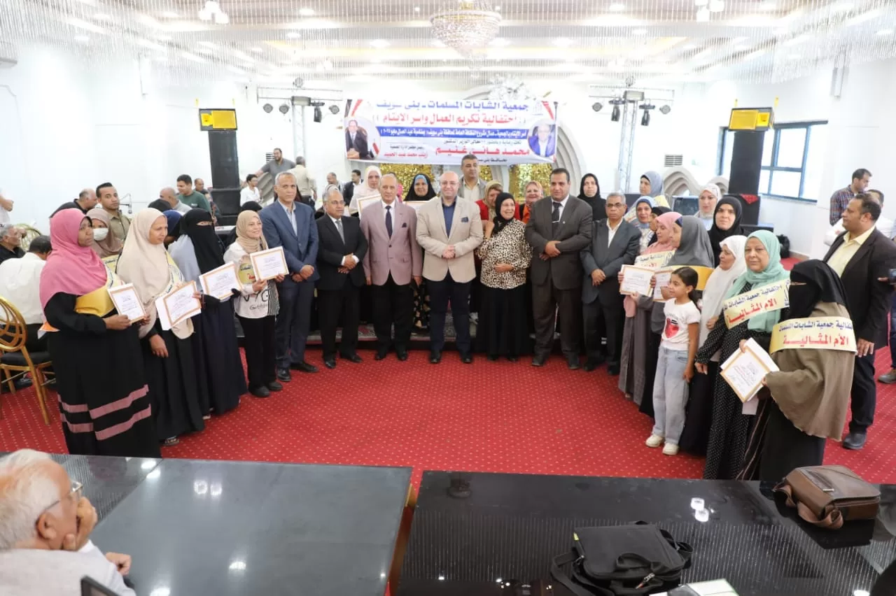 محافظ بني سويف يشهد حفل تكريم عمال مشروع النظافة والأمهات المثاليات لأطفال أيتام 24 - جريدة المساء