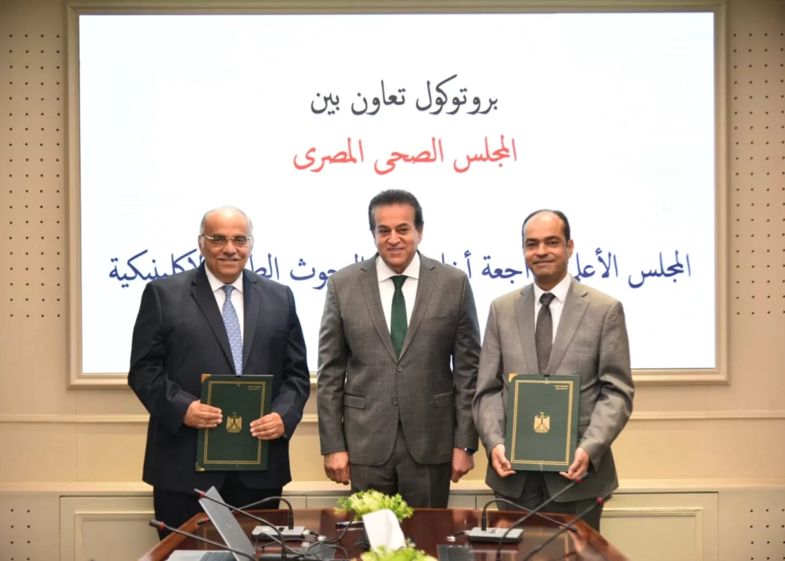  وزير الصحة : توقيع بروتوكول بين المجلس الصحي المصري والمجلس الأعلى لأخلاقيات البحوث الإكلينيكية 17 - جريدة المساء