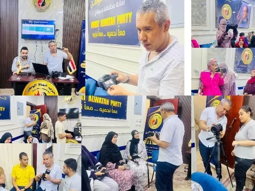 حماة وطن سوهاج ينظم دورة تدريبية متخصصة في مجال التصوير للتأهيل لسوق العمل 19 - جريدة المساء