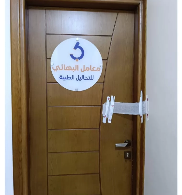 الصحة: المرور على 100 منشأة طبية خاصة ببوسعيد للتأكد من استيفائها للاشتراطات الصحية 18 - جريدة المساء