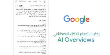 Google تعلن عن ابتكارات تشمل بحث Google وGemini في الشرق الأوسط وشمال أفريقيا 1 - جريدة المساء