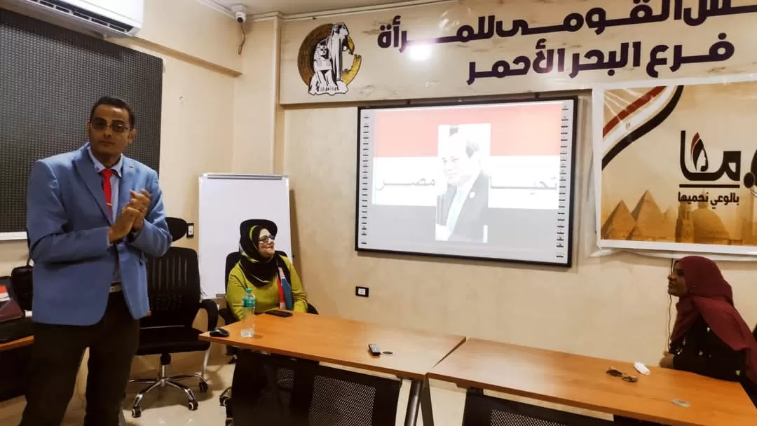 قومي المرأة بالبحر الأحمر يواصل تدريب الرائدات والميسرات والمتطوعين ضمن مبادرة "معًا بالوعي نحميها" 27 - جريدة المساء