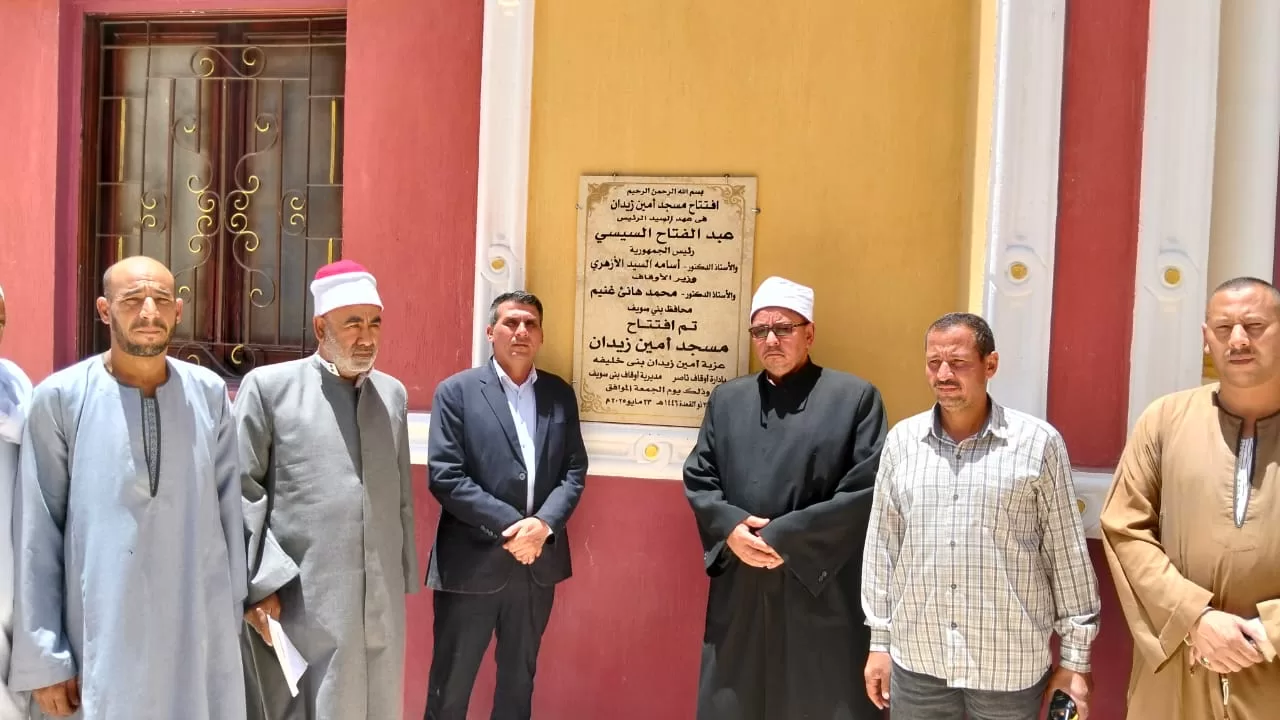 محافظ بني سويف يُنيب رئيس مدينة ناصر في افتتاح مسجد عزبة علي زيدان بعد إحلاله وتجديده بتكلفة 2.5 مليون جنيه 23 - جريدة المساء