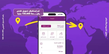 "وي" تتيح استقبال الحوالات الدولية الفورية على محفظة WE Pay 1 - جريدة المساء