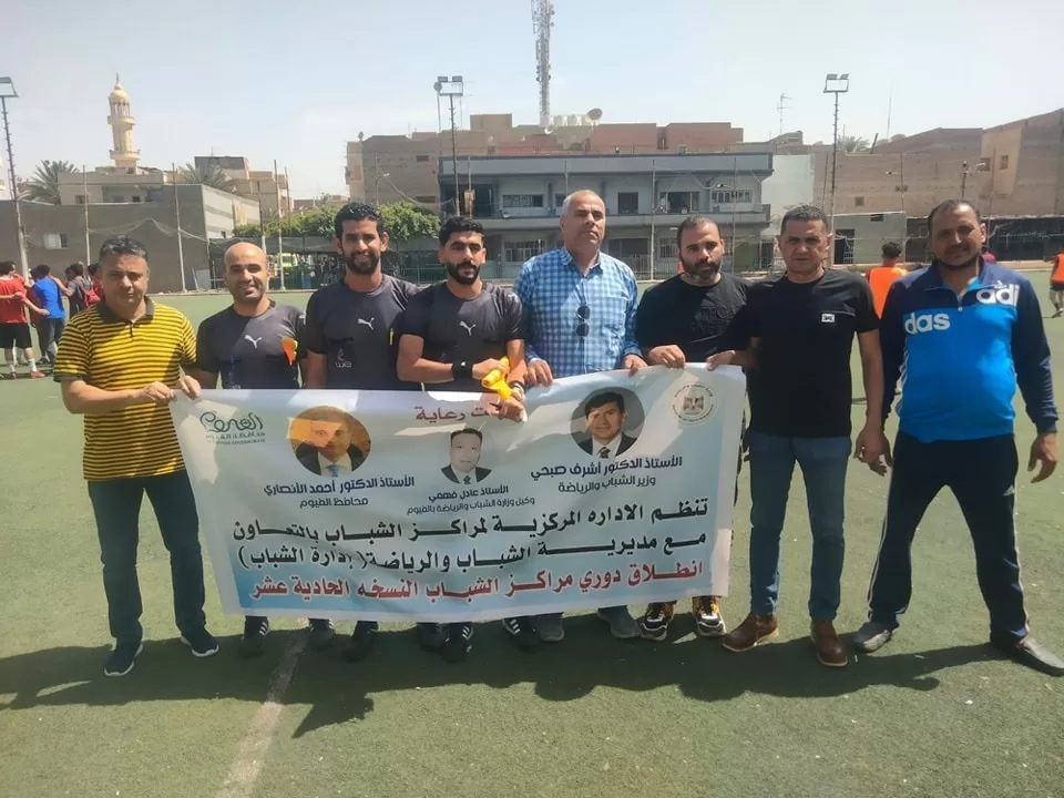 فانوس يهزم سرسنا وتعادل بين سنورس وترسا في انطلاق دوري مراكز الشباب بالفيوم 24 - جريدة المساء فانوس يهزم سرسنا وتعادل بين سنورس وترسا في انطلاق دوري مراكز الشباب بالفيوم 23 - جريدة المساء