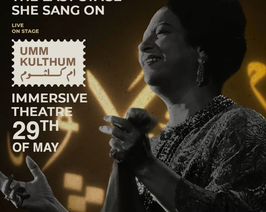 ٢٩ مايو.. ليلة استثنائية لإحياء تراث ام كلثوم على مسرح قصر النيل 18 - جريدة المساء ٢٩ مايو.. ليلة استثنائية لإحياء تراث ام كلثوم على مسرح قصر النيل 17 - جريدة المساء