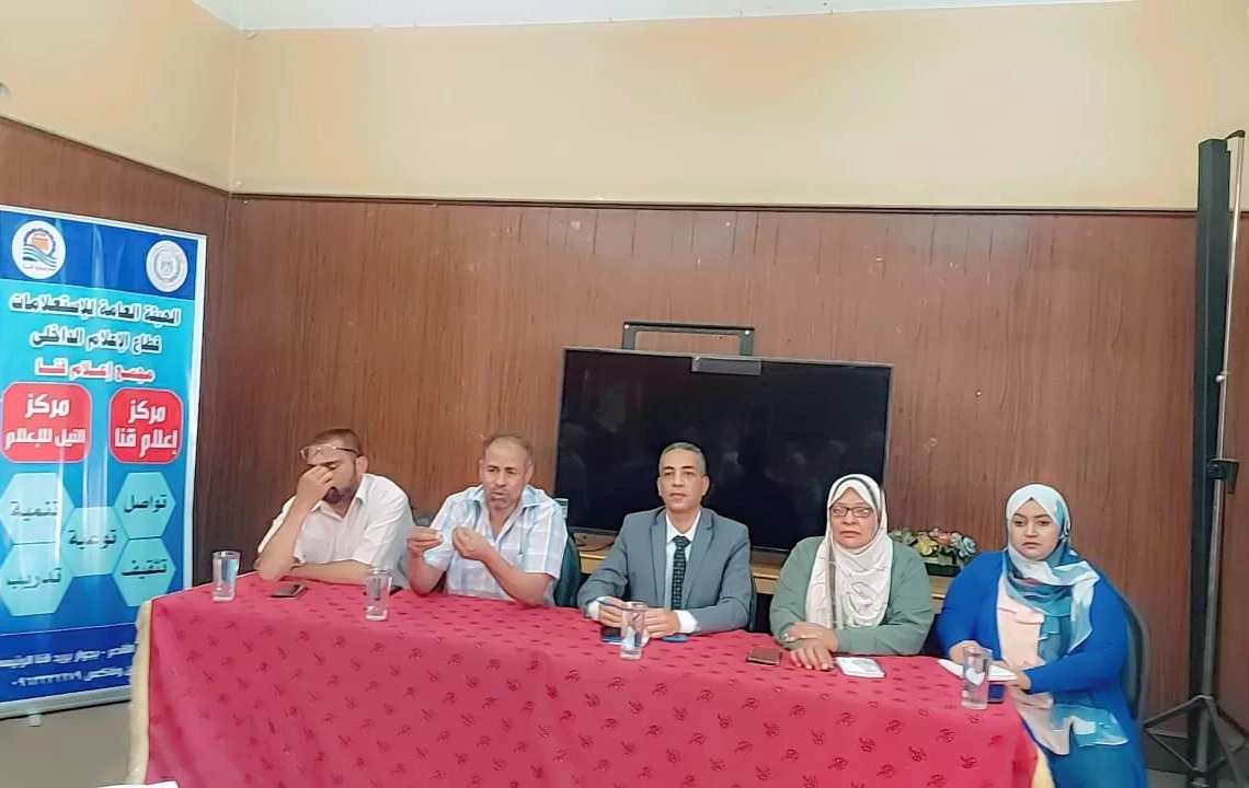 "التخلص الآمن من مخلفات الأضاحي".. ندوة بمجمع إعلام قنا 20 - جريدة المساء "التخلص الآمن من مخلفات الأضاحي".. ندوة بمجمع إعلام قنا 19 - جريدة المساء