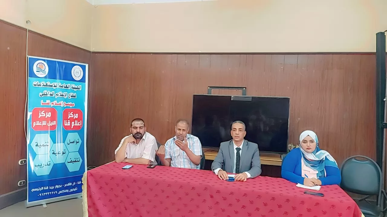 "التخلص الآمن من مخلفات الأضاحي".. ندوة بمجمع إعلام قنا 27 - جريدة المساء