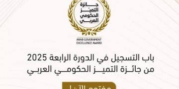 محافظ أسوان: فتح باب التقدم للدورة الرابعة لجائزة التميز الحكومى العربى 2025.. حتى نهاية شهر أغسطس  1 - جريدة المساء