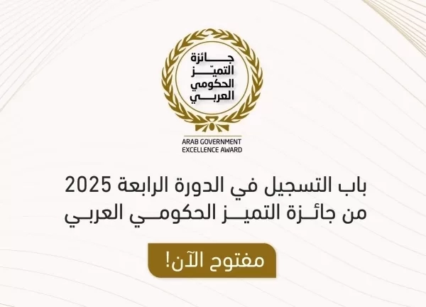 محافظ أسوان: فتح باب التقدم للدورة الرابعة لجائزة التميز الحكومى العربى 2025.. حتى نهاية شهر أغسطس  19 - جريدة المساء