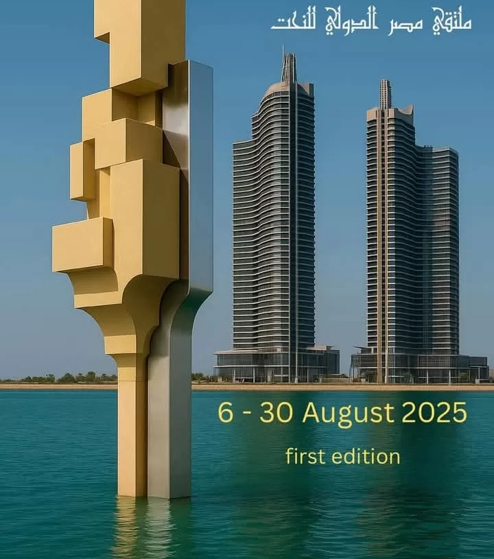 العلمين الجديدة تستضيف نخبة من كبار فناني النحت من 18 دولة حول العالم 20 - جريدة المساء العلمين الجديدة تستضيف نخبة من كبار فناني النحت من 18 دولة حول العالم 19 - جريدة المساء