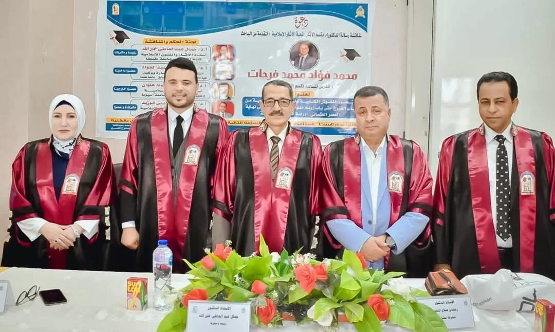 الدكتوراه للباحث محمد فؤاد فرحات من آداب طنطا 20 - جريدة المساء الدكتوراه للباحث محمد فؤاد فرحات من آداب طنطا 19 - جريدة المساء