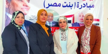 حزب الريادة بقنا يطلق مبادرة "بنت مصر" لدعم وتمكين المرأة 1 - جريدة المساء