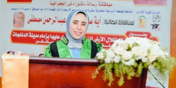 الدكتوراة للباحثة آية صبحى من جامعة طنطا  1 - جريدة المساء