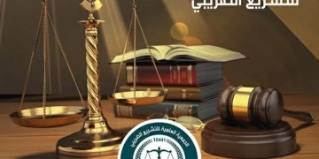 لقاء ثقافى عن مخاطر الشائعات على الأمن القومى .. بجمعية التشريع الضريبى 2 - جريدة المساء لقاء ثقافى عن مخاطر الشائعات على الأمن القومى .. بجمعية التشريع الضريبى 1 - جريدة المساء