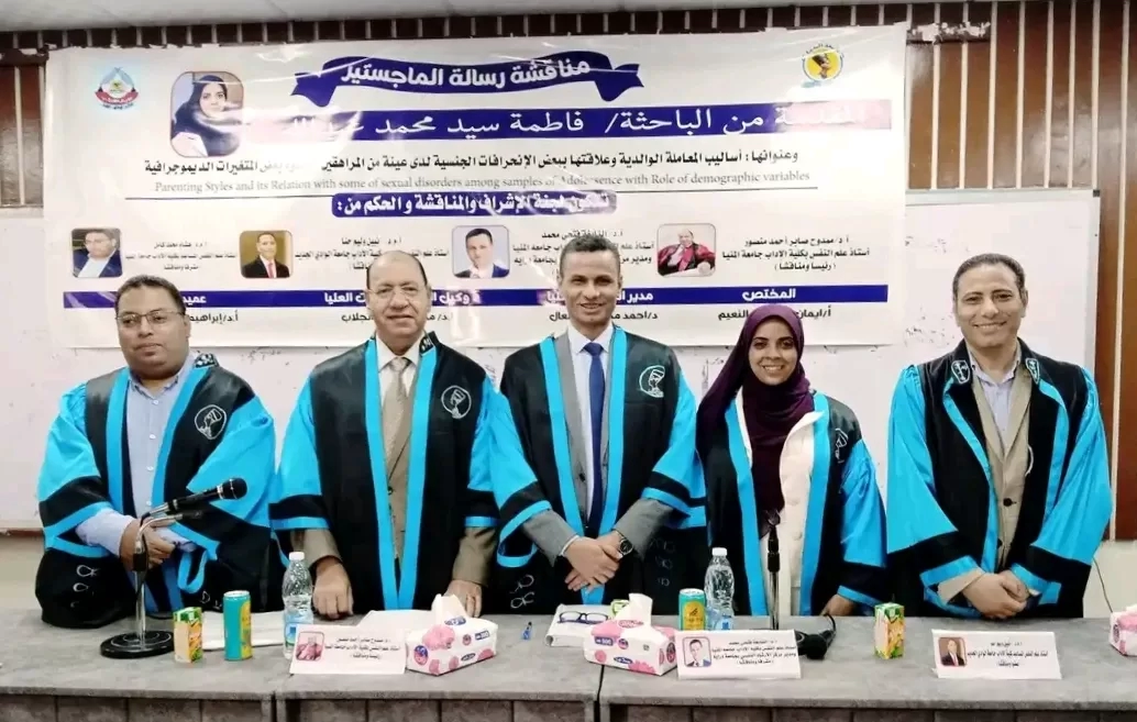 الماجستير بتقدير ممتاز للباحثة فاطمة عبدالله من آداب المنيا 20 - جريدة المساء الماجستير بتقدير ممتاز للباحثة فاطمة عبدالله من آداب المنيا 19 - جريدة المساء