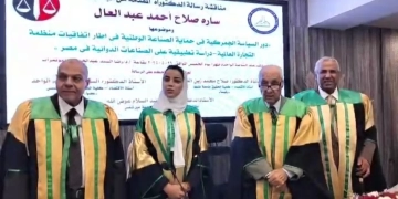 الدكتوراه للباحثة سارة صلاح من حقوق عين شمس 2 - جريدة المساء الدكتوراه للباحثة سارة صلاح من حقوق عين شمس 1 - جريدة المساء
