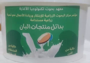 بحوث تكنولوجيا الاغذيه : انتاج بدائل الألبان ومنتجاتها خاليه من اللبن او مشتقاته الحيوانية من الفول البلدى .. 21 - جريدة المساء