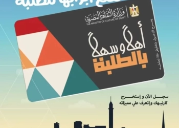 "أولياء أمور مصر": مشروع "أهلا وسهلا" يحفز الطلاب علي استثمار فراغهم في الإجازة الصيفية 25 - جريدة المساء