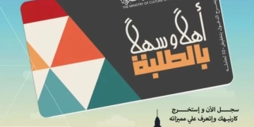 "أولياء أمور مصر": مشروع "أهلا وسهلا" يحفز الطلاب علي استثمار فراغهم في الإجازة الصيفية 1 - جريدة المساء