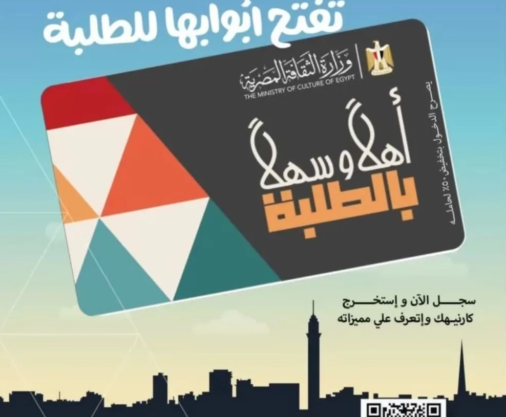 "أولياء أمور مصر": مشروع "أهلا وسهلا" يحفز الطلاب علي استثمار فراغهم في الإجازة الصيفية 19 - جريدة المساء