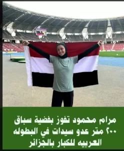 12 ميدالية لمنتخب العاب القوي في البطولة العربية بالمغرب 25 - جريدة المساء